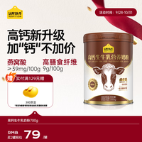 认养一头牛 成人奶粉700g