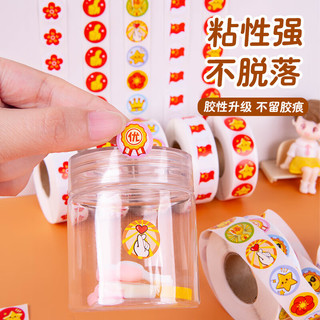 博教 儿童励贴纸 15mm混装 卡通表扬贴