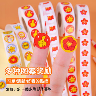 博教 儿童励贴纸 15mm混装 卡通表扬贴