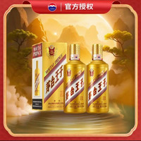 茅台 王子酒金王子 53度 酱香型 白酒  喜酒 送礼 53度 500mL 2瓶 （内含礼袋）
