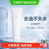 88VIP：茵芙莎 水润清新洁面泡沫