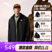 户外徒步：安踏 大地之壳水壳3.0丨三合一硬壳冲锋衣男款防水防风加绒内胆两件套 基础黑-5 L (男175)