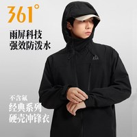 361° 愈山甲冲锋衣男2026春季新款361度连帽冲锋衣户外徒步硬壳登山服 曜石黑 XS