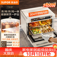 宅家食光：苏泊尔 热风循环 烤箱一体机  25L