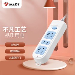 公牛 单开关插排 10A250V 0.75MM 606~3米 可定制