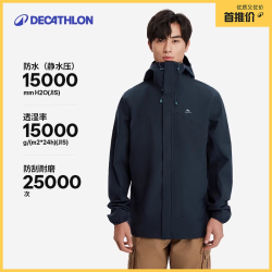 迪卡侬 MH150 男子冲锋衣 8540225 深蓝色 XL