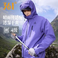 361° 愈山甲冲锋衣男2026春季新款361度连帽冲锋衣户外徒步硬壳登山服 琉璃紫 M