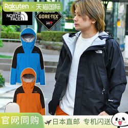 北面 日本直邮The North Face 北面 GORE-TEX Mountain Rounder 冲锋衣