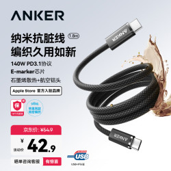安克 纳米抗脏编织140W苹果数据线双头Type-C充电线适用iPhone18ProMax/17/16手机/华为电脑1.8米黑