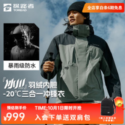 探路者 冲锋衣三合一套羽绒户外徒步登山防水秋冬保暖外套男女2024年 军绿黑色 L
