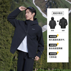探路者 极光三合一冲锋衣户外登山徒步防风防水外套