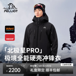 伯希和 北极星PRO 曜石黑 M 中性