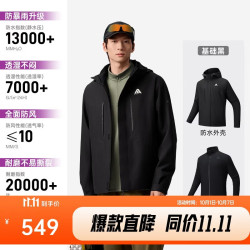 安踏 水壳冲锋衣丨大地之壳3.0机能三合一冲锋衣男防风防水加绒两件套