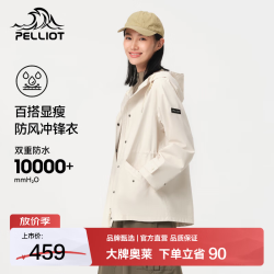 伯希和 单层冲锋衣 女款防风防水户外夹克 暖日白 M
