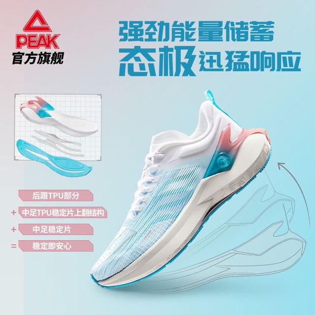 匹克 态极5.0pro男士运动鞋夏季新款网面透气竞速减震跑步鞋情侣款