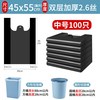 永帆 垃圾袋家用加厚手提式大号特厚厨房背心黑色塑料袋办公室用实惠装