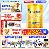 飞鹤 星飞帆旗舰店关注店铺领京豆3豆,速来领取,简单。
