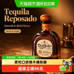 Don Julio 墨西哥 龙舌兰洋酒  珍藏金标750mL 瓶装 38%vol 750ml