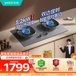 华帝 JZT-i10122D 5.2kW猛火 星韵灰 天然气燃气灶