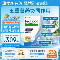 健安喜 胃肠双联益生菌60粒/盒 1200亿CFU成人养胃调理反酸胀气