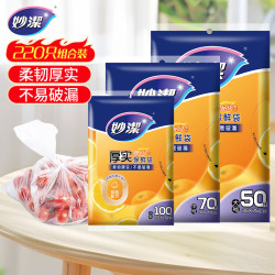 妙潔 MBS-A+MBM-A+MBL-A 抽取式保鲜袋 17*25cm+20*30cm+25*35cm 100只+70只+50只