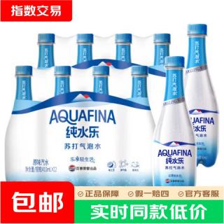 百事 可乐AQUAFINA纯水乐苏打气泡水410ml*12瓶24瓶 0糖0卡原味苏打气泡水 纯水乐410ml*24瓶