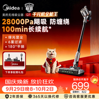 清洁收纳：美的 绿光显尘 手持无线吸尘器  绿色 3个