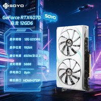 梅捷 RTX4070显卡12GB GDDR6台式机电脑游戏设计渲染直播剪辑全新