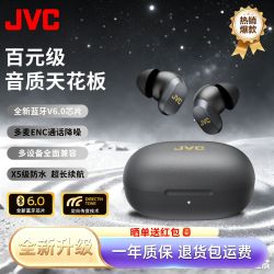 JVC ME17T真无线蓝牙耳机入耳式高音质久戴不痛运动降噪长续航