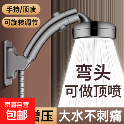 花梦花 可调节弯头增压花洒喷头淋浴头浴室水龙头洗澡超强加压莲蓬头