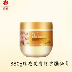 蜂花 焗油膏滋润保湿修护男女柔顺顺滑营养改善毛躁干枯护发