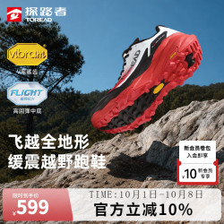 探路者 越野跑鞋防滑运动鞋男户外徒步登山耐磨