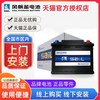 风帆 蓄电池AGM启停电瓶12V92AH汽车铅酸免维护电池官方旗舰正品