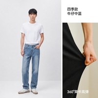 移动端：森马 森柔|森马牛仔裤男秋弹力修身直筒长裤2026新款复古宽松蓝色长裤