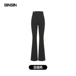 SIINSIIN 白鹿同款SIINSIIN微喇裤女秋季运动瑜伽裤外穿裤子打底鲨鱼喇叭裤