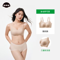 菇娘家 粉底液水光肌内衣女隐形无痕提拉大胸显小无钢圈聚拢文胸夏