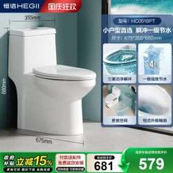 恒洁 虹吸式节水防溅水 陶瓷坐便器