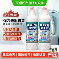 清洁收纳：花王 马桶清洁剂