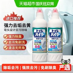 花王 马桶清洁剂