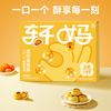 轩妈 蛋黄酥迷你装 400g/20枚