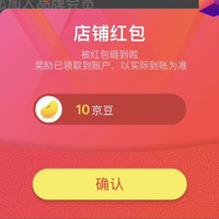 华为 来活旗舰店关注10京豆
