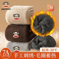 百亿补贴：大嘴猴 男士毛圈中筒袜 加绒加厚抗菌防臭保暖