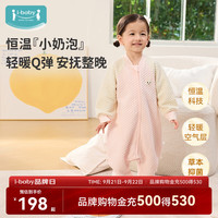 ibaby ×outlast太空科技恒温空气层儿童睡袋婴儿包被宝宝抑菌防踢被 纯真白兔 推荐身高70-80cm