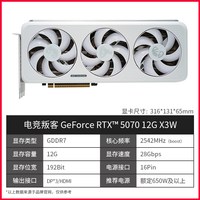 电竞叛客 RTX5070/5070Ti DLSS 台式电脑AI设计游戏独立显卡