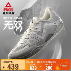 匹克 态极无双篮球鞋鞋脚一体缓震贴地比赛运动鞋实战球鞋男DA440001 乳白-