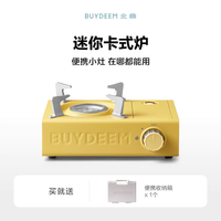 露营野餐：北鼎 迷你卡式炉户外炊具烧烤炉便携式瓦斯炉露营安全防爆烤肉炉