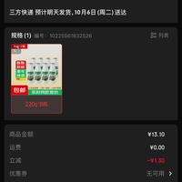 订单截图缩略图