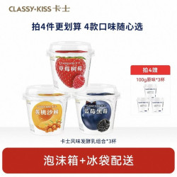 卡士 优质高钙 低温酸奶含赠品共15杯