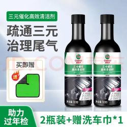 嘉实多 三元清洗剂旗舰店正品2瓶