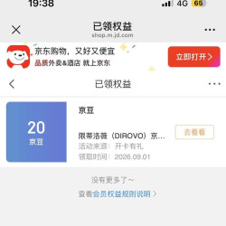 蒂洛薇（DIROVO）京东自营旗舰店入会20京豆